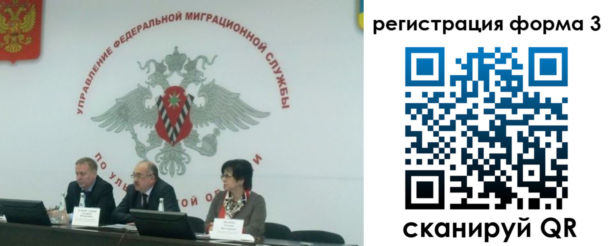 прописка для кредита в Красноармейске