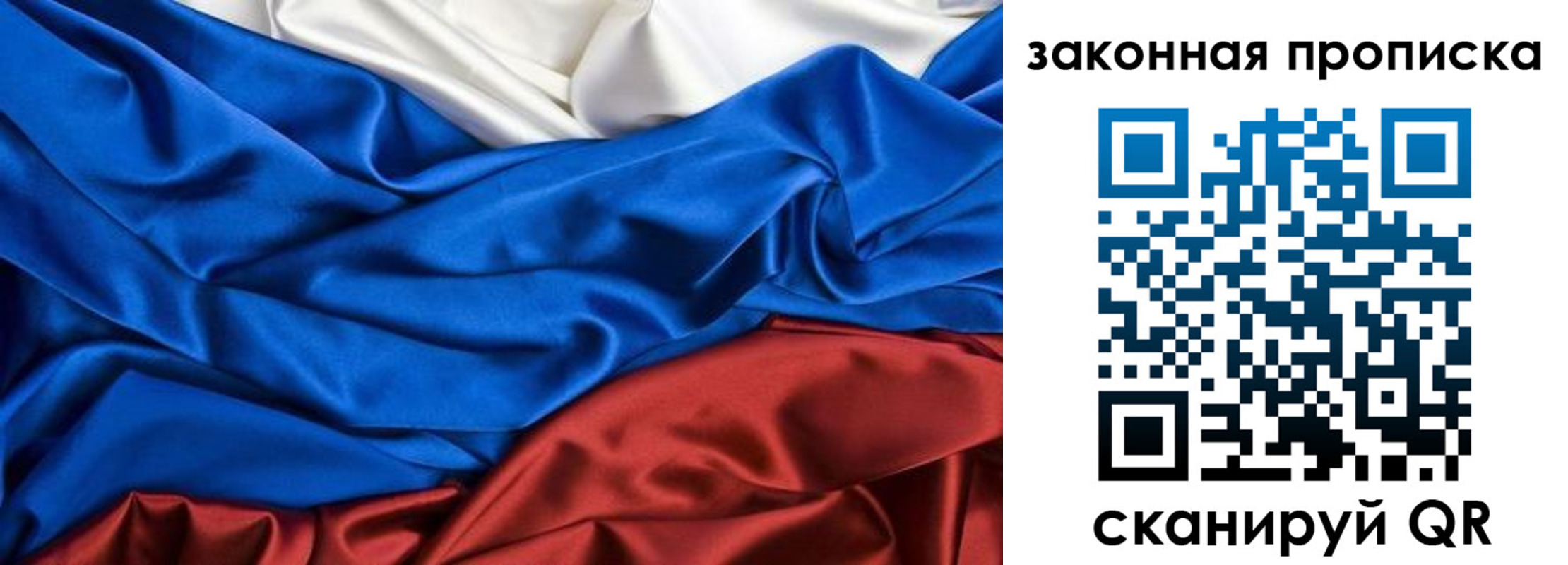 миграционный учет в Красноармейске