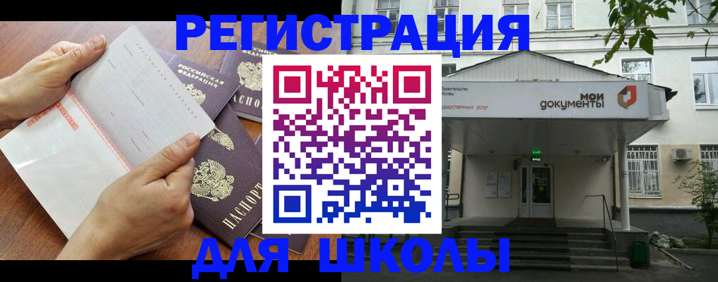 найти адрес прописки в Красноармейске