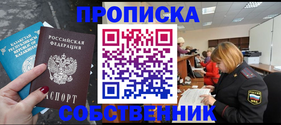 временная регистрация в Красноармейске