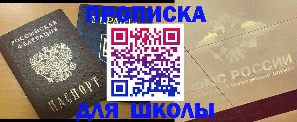 регистрация в Красноармейске