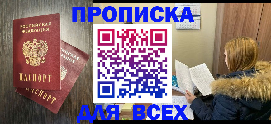 временная регистрация 2025 в Красноармейске