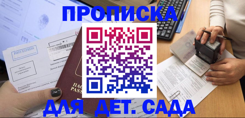 временная регистрация в квартире в Красноармейске