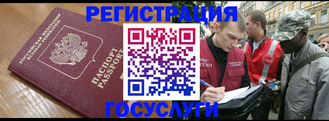 купить прописку в Красноармейске