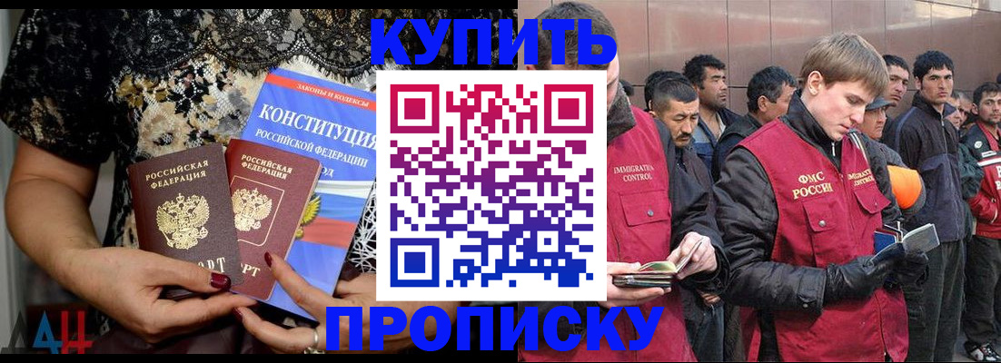 миграционный учет в Красноармейске